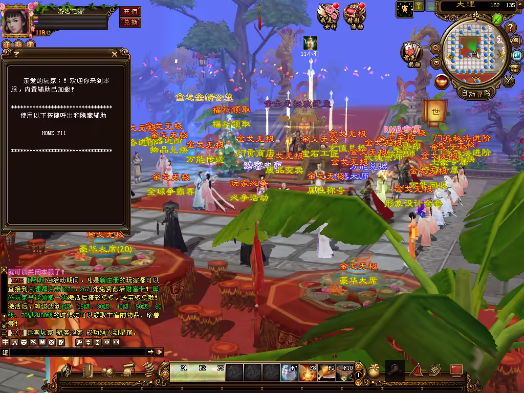 天龙八部单机版超变行走技能书,观山海新玩法各种炫酷装备和技能+GM工具-游客之家