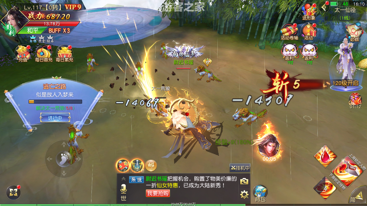 仙梦奇缘之纪元仙途平台币内购跨服版最新单机版+GM管理里后台+手工外网全套