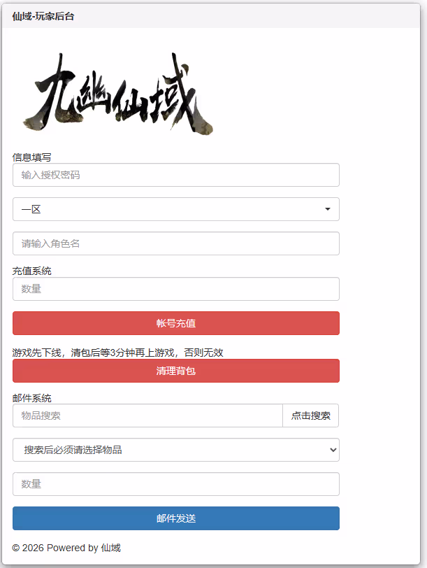 仙梦奇缘之纪元仙途平台币内购跨服版最新单机版+GM管理里后台+手工外网全套