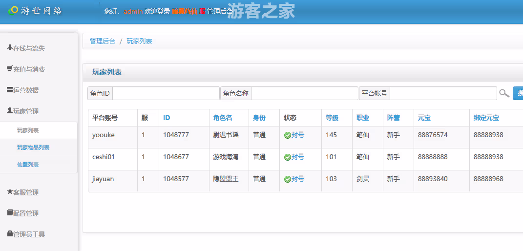 仙梦奇缘之纪元仙途平台币内购跨服版最新单机版+GM管理里后台+手工外网全套