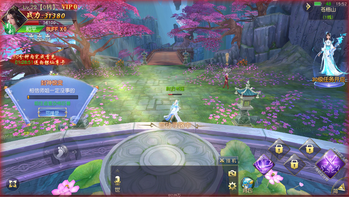 仙梦奇缘之纪元仙途平台币内购跨服版最新单机版+GM管理里后台+手工外网全套