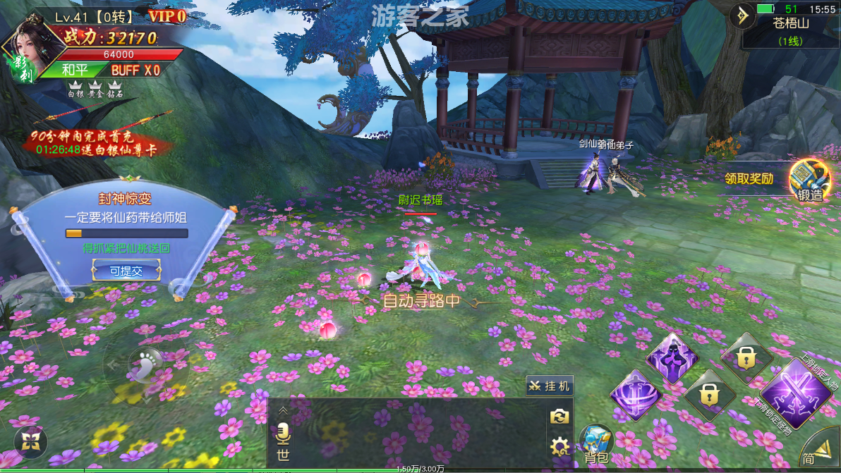 仙梦奇缘之纪元仙途平台币内购跨服版最新单机版+GM管理里后台+手工外网全套