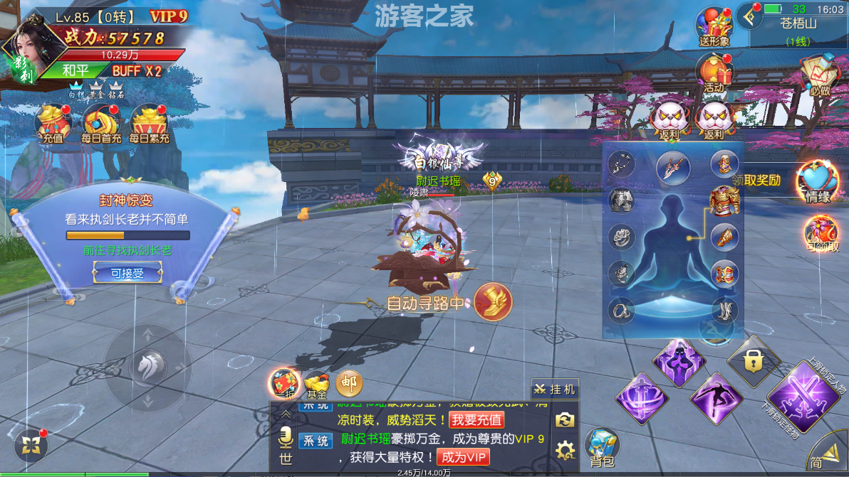 仙梦奇缘之纪元仙途平台币内购跨服版最新单机版+GM管理里后台+手工外网全套