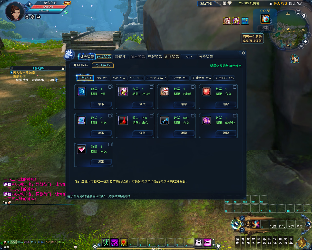 诛仙18职业霜起龙渊心法技改端仿官玩法含完整心法技能特效+GM工具教程