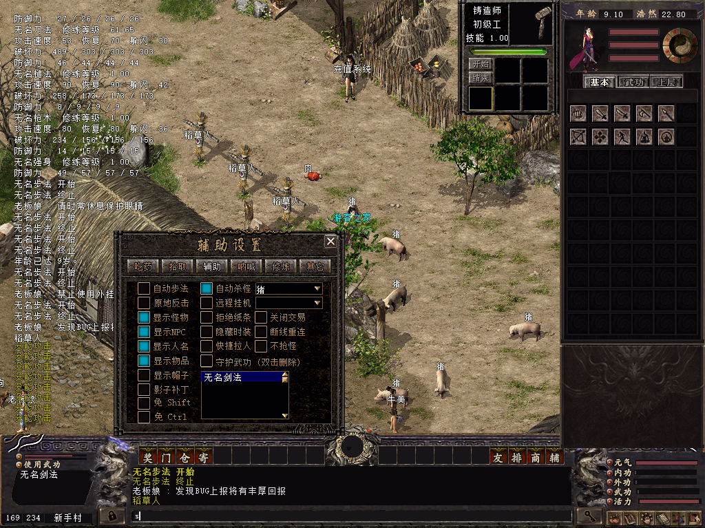 经典怀旧网单【好运千年】带3层武功大背包，一键端解压即撸+视频教程及GM命令