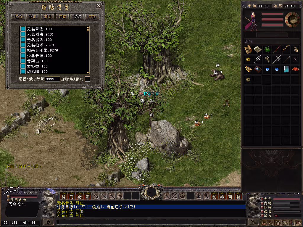 经典怀旧网单【好运千年】带3层武功大背包，一键端解压即撸+视频教程及GM命令