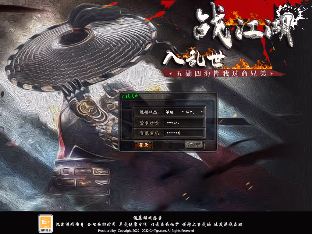 经典怀旧网单【好运千年】带3层武功大背包，一键端解压即撸+视频教程及GM命令