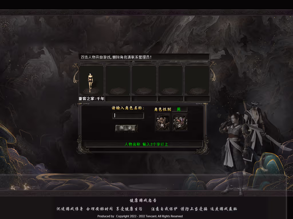 经典怀旧网单【好运千年】带3层武功大背包，一键端解压即撸+视频教程及GM命令