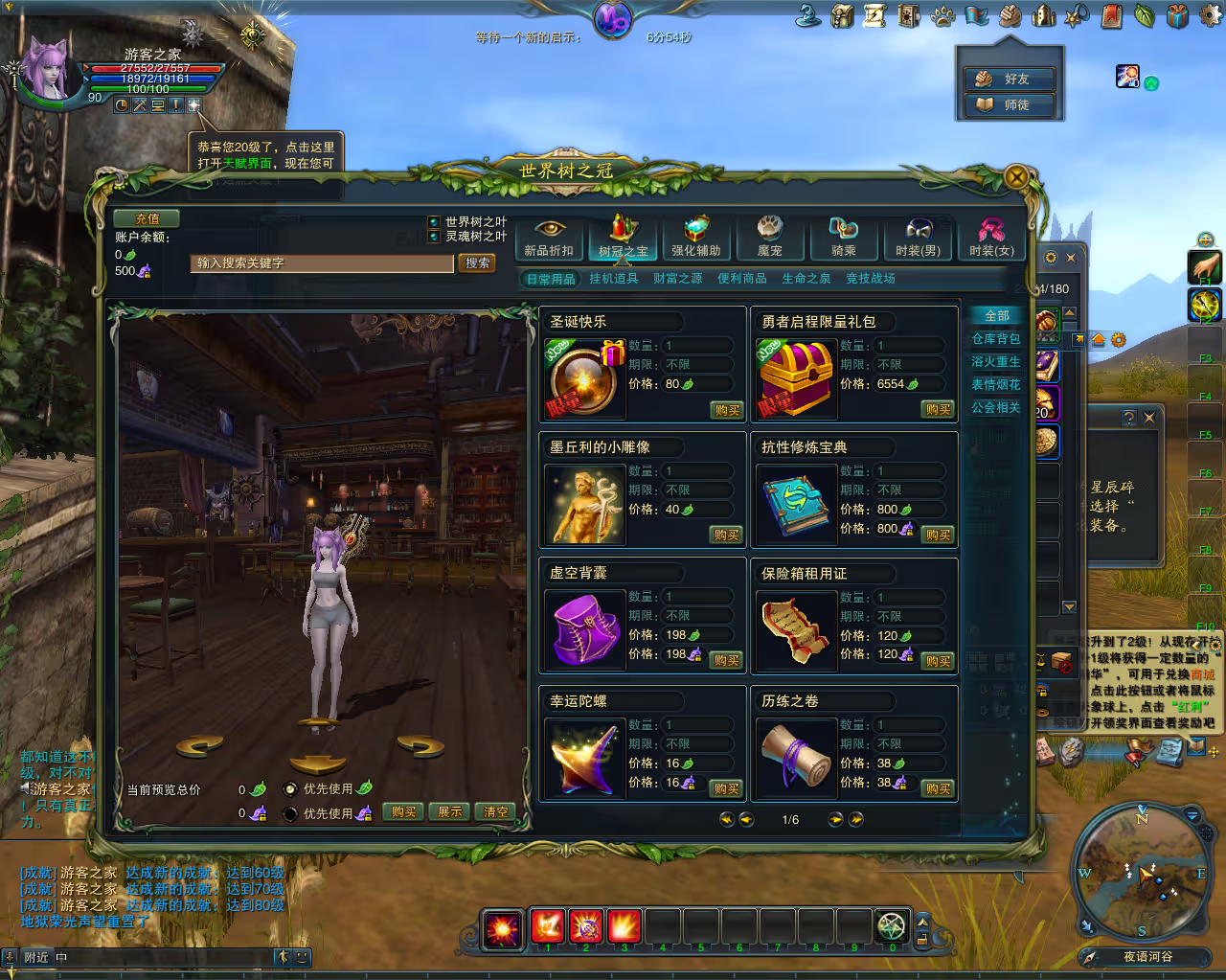 神魔大陆单机版15职业90级冰火荣耀GM工具命令代码全物品+详细教程