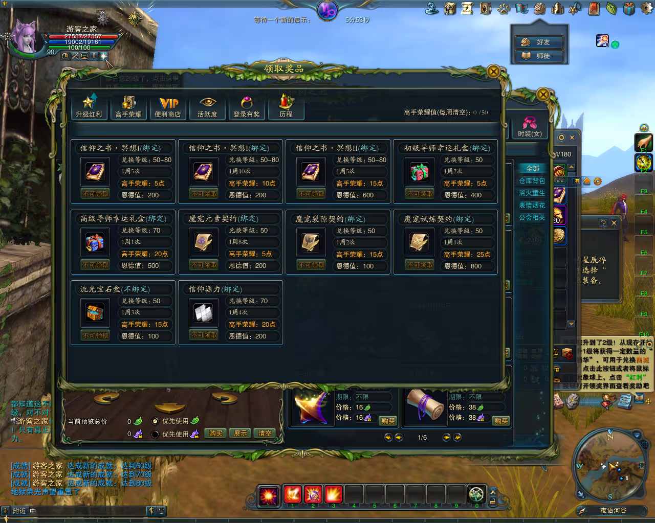 神魔大陆单机版15职业90级冰火荣耀GM工具命令代码全物品+详细教程