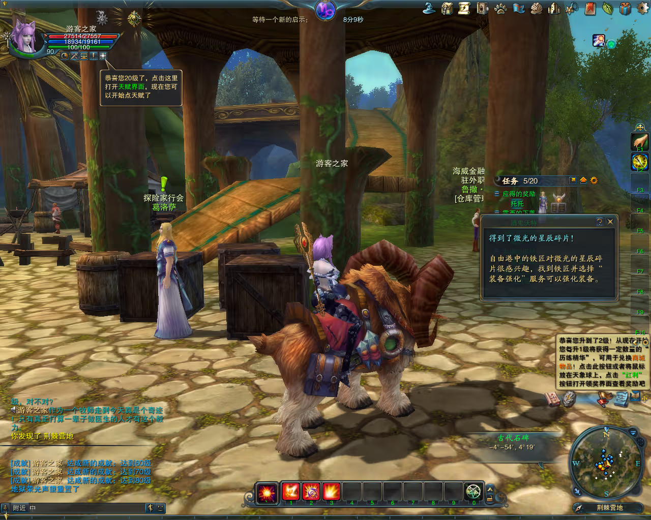 神魔大陆单机版15职业90级冰火荣耀GM工具命令代码全物品+详细教程