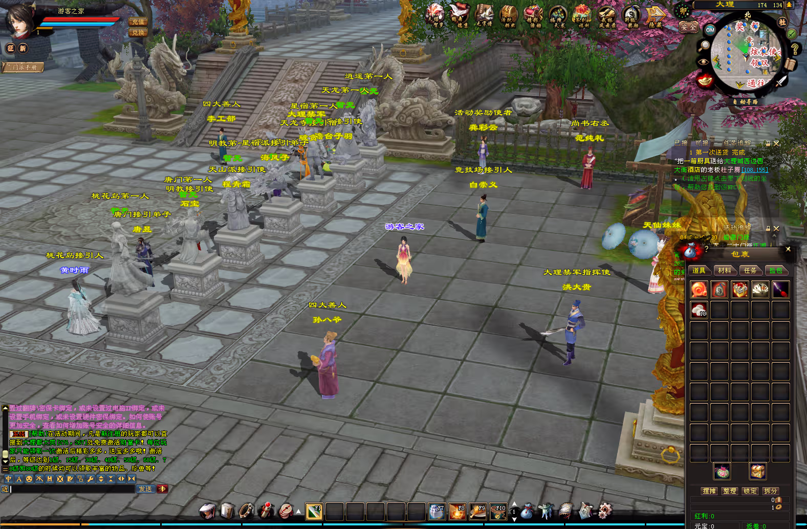 天龙八部之万紫千红6完善版,仿官玩法,真实14门派,新时装新珍兽+GM后台+辅助