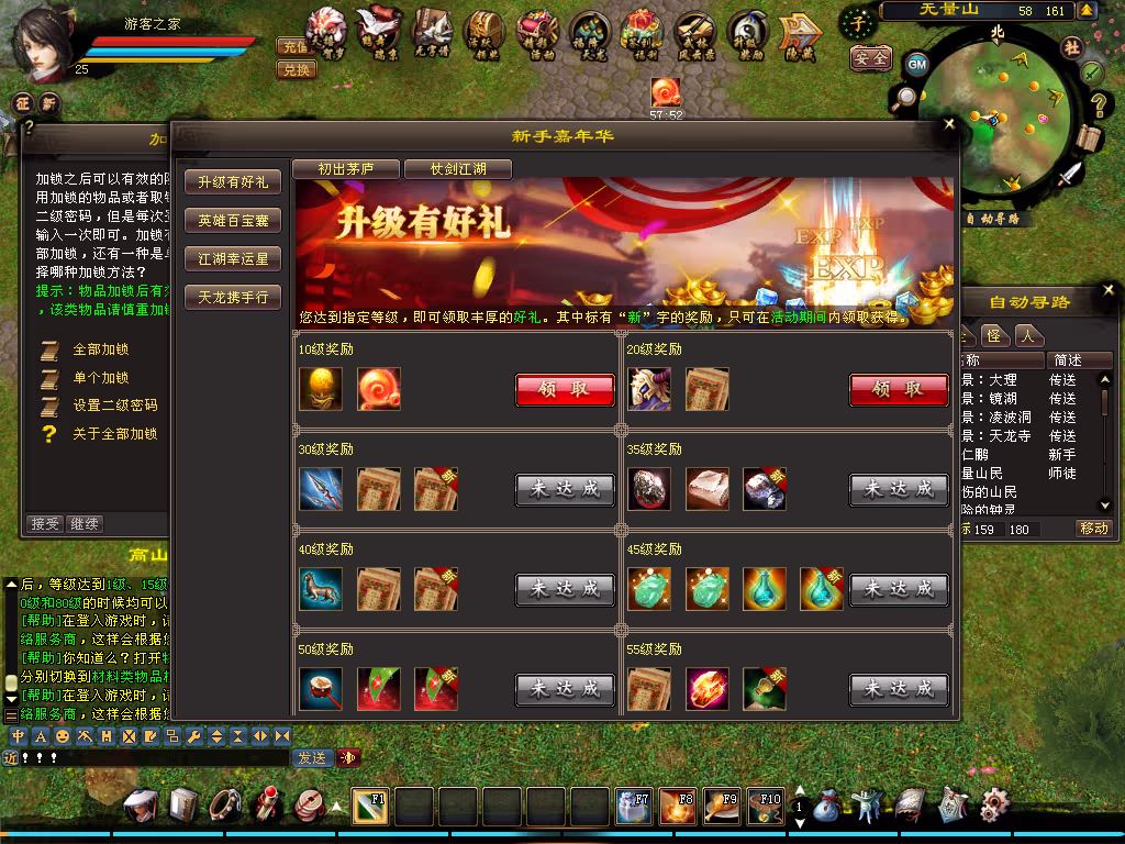 天龙八部之万紫千红6完善版,仿官玩法,真实14门派,新时装新珍兽+GM后台+辅助