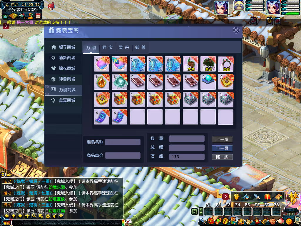 最新梦幻长生谣OL神兵系统,装备晋升,助战组队等超玩法全套源码