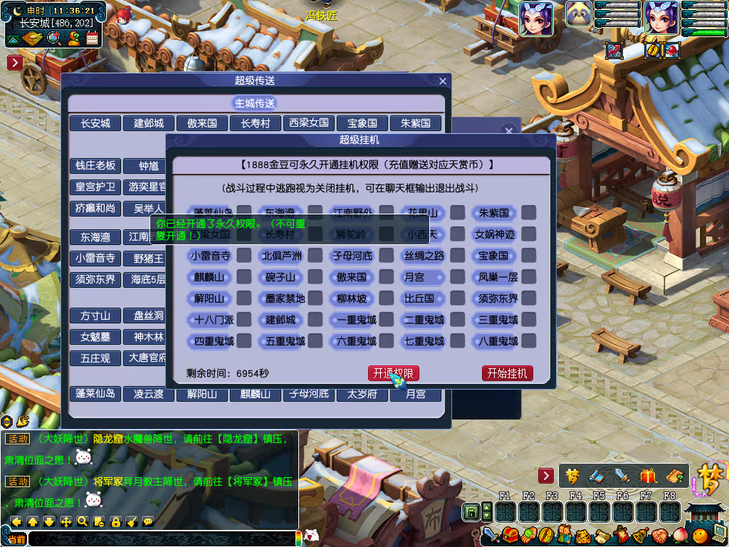 最新梦幻长生谣OL神兵系统,装备晋升,助战组队等超玩法全套源码