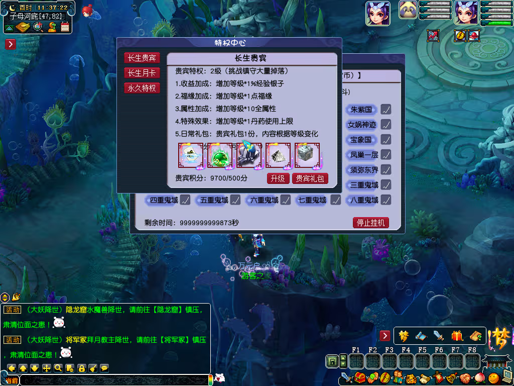 最新梦幻长生谣OL神兵系统,装备晋升,助战组队等超玩法全套源码