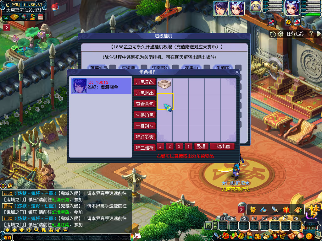 最新梦幻长生谣OL神兵系统,装备晋升,助战组队等超玩法全套源码