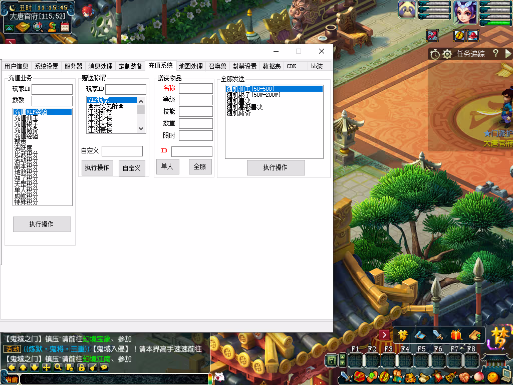最新梦幻长生谣OL神兵系统,装备晋升,助战组队等超玩法全套源码