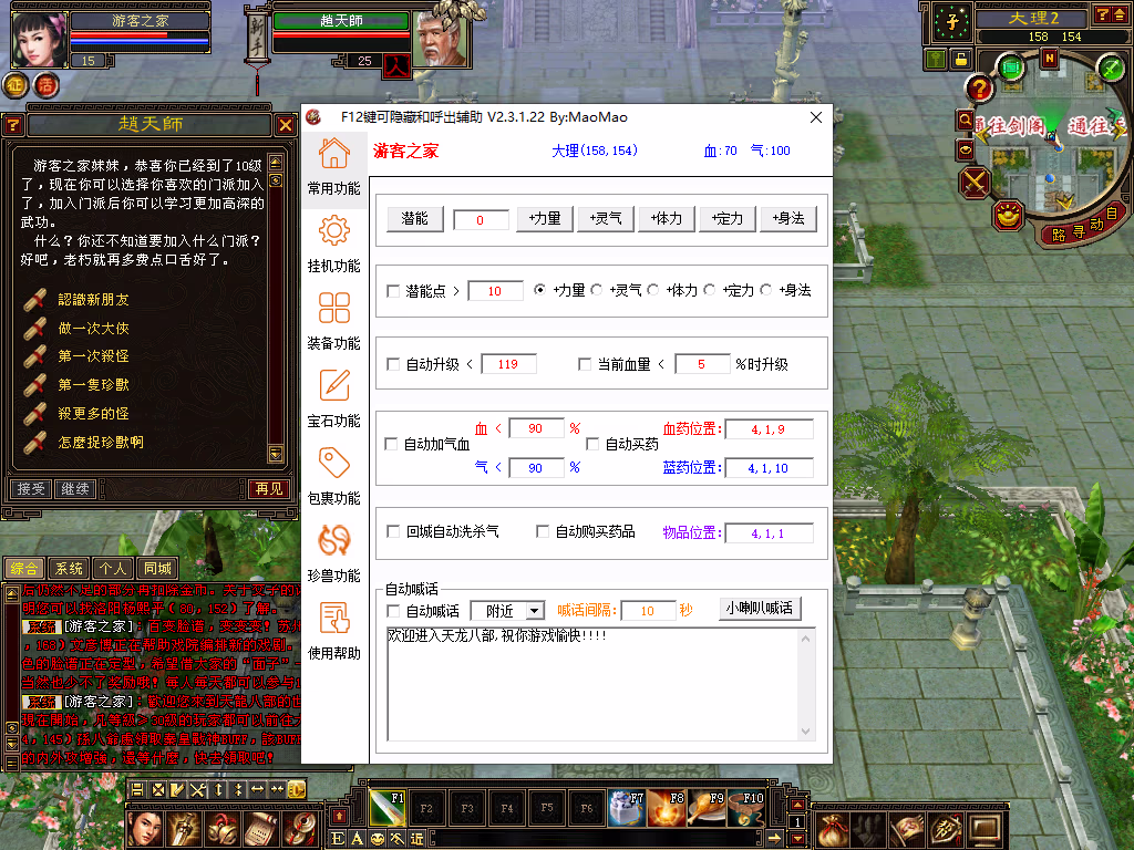 天龙八部之神王轮回复古单机爽刷BOSS,炫酷五代发光神器炫酷王权升灵双级雕纹+GM工具及安装视频 截图