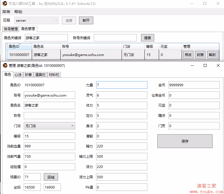 天龙八部之神王轮回复古单机爽刷BOSS,炫酷五代发光神器炫酷王权升灵双级雕纹+GM工具及安装视频 截图